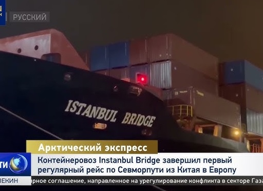 Новое соглашение о грузоперевозках с Китаем