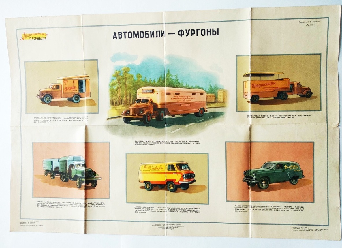 Грузоперевозки из Рязани в Москву рефрижератором: свежесть и безопасность на каждом километре